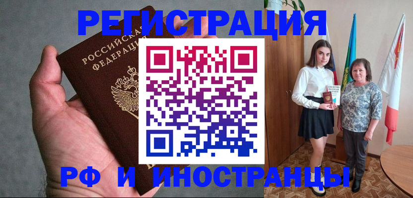прописка в квартире в Алексеевке