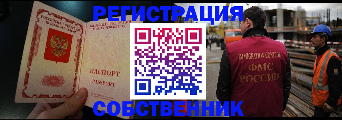 временная регистрация гарантия в Алексеевке